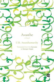 AVASTHE