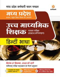 Madhya Pradesh Ucch Madhyamik Shikshak (Patrata Pariksha) 2023 Hindi Bhasha