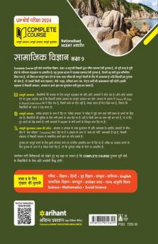 UP Board Complete Course (NCERT Based) Samajik Vigyan Class 9 2023-24 Edition