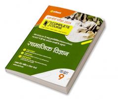 UP Board Complete Course (NCERT Based) Samajik Vigyan Class 9 2023-24 Edition