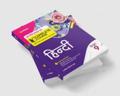 UP Board Complete Course Hindi Class 9 2023-24 Edition