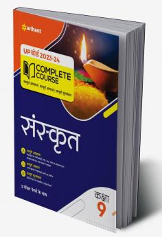UP Board Complete Course Sanskrit Class 9 2023-24 Edition