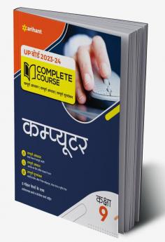 UP Board Complete Course Computer Class 9 2022-23 Edition