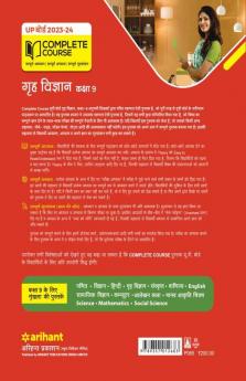 UP Board Complete Course Grah Vigyan Class 9 2023-24 Edition