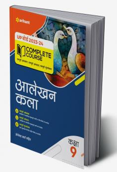 UP Board Complete Course Aalekhan Kala Class 9 2023-24 Edition