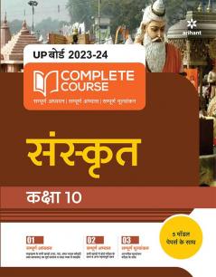 UP Board Complete Course Sanskrit Class 10 2023-24 Edition