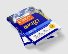 UP Board Complete Course Computer Class 10 2022-23 Edition