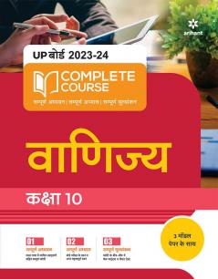 UP Board Complete Course Vanijya Class 10 2023-24 Edition