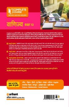 UP Board Complete Course Vanijya Class 10 2023-24 Edition