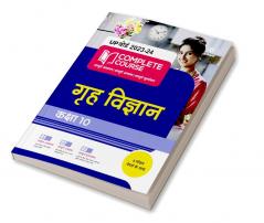 UP Board Complete Course Grah Vigyan Class 10 2023-24 Edition