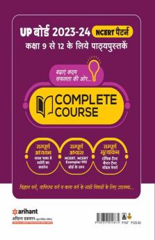 UP Board Complete Course Smriti Chitran Class 10 2023-24 Edition