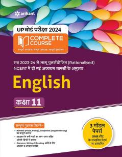 UP Board Complete Course (NCERT Based) English  Class 11 2022-23 Hindi Edition