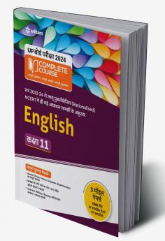 UP Board Complete Course (NCERT Based) English  Class 11 2022-23 Hindi Edition