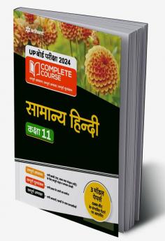 UP Board Complete Course Samanya Hindi Class 11 2023-24 Edition