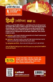 UP Board Complete Course Hindi Sahityaik Class 11 2023-24 Edition