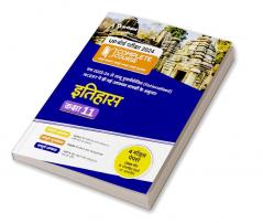 UP Board Complete Course (NCERT Based) Itihas Class 11 2023-24 Edition