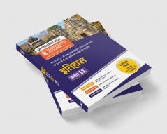 UP Board Complete Course (NCERT Based) Itihas Class 11 2023-24 Edition