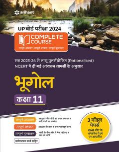 UP Board Complete Course (NCERT Based) Bhugol Class 11 2023-24 Edition