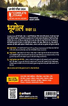 UP Board Complete Course (NCERT Based) Bhugol Class 11 2023-24 Edition