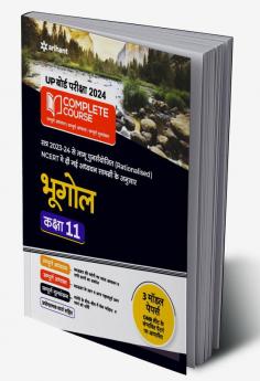 UP Board Complete Course (NCERT Based) Bhugol Class 11 2023-24 Edition