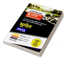 UP Board Complete Course (NCERT Based) Bhugol Class 11 2023-24 Edition