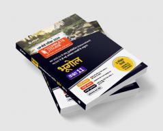 UP Board Complete Course (NCERT Based) Bhugol Class 11 2023-24 Edition