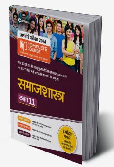 UP Board Complete Course (NCERT Based) Samajshastra Class 11 2023-24 Edition