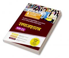 UP Board Complete Course (NCERT Based) Samajshastra Class 11 2023-24 Edition