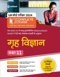 UP Board Complete Course Grah Vigyan Class 11 Edition 2024 (Based on Rationalised NCERT)