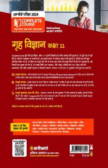 UP Board Complete Course Grah Vigyan Class 11 Edition 2024 (Based on Rationalised NCERT)