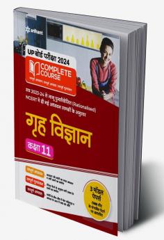 UP Board Complete Course Grah Vigyan Class 11 Edition 2024 (Based on Rationalised NCERT)
