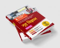 UP Board Complete Course Grah Vigyan Class 11 Edition 2024 (Based on Rationalised NCERT)