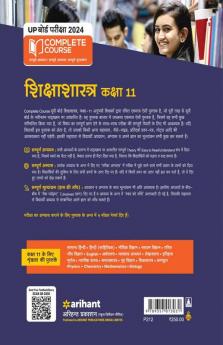 UP Board Complete Course Siksha Shastra Class 11 2023-24 Edition
