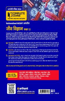 UP Board Complete Course (NCERT Based) Jeev Vigyan Class 12 2023-24 Edition