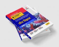 UP Board Complete Course (NCERT Based) Jeev Vigyan Class 12 2023-24 Edition