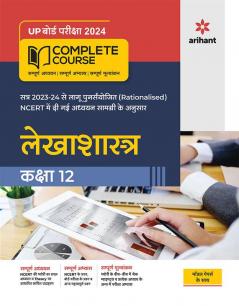 UP Board Complete Course (NCERT Based) Lekhashastra Class 12 2023-24 Edition