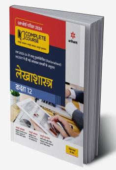 UP Board Complete Course (NCERT Based) Lekhashastra Class 12 2023-24 Edition