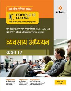 UP Board Complete Course (NCERT Based) Vyavsaye Addhyan Class 12 2023-24 Edition