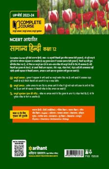 UP Board Complete Course Samanya Hindi Class 12 2023-24 Edition