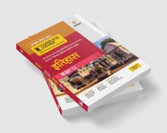 Complete Course Itihas 12th
