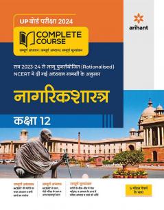 Complete Course Nagrik Shastra 12th