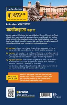 Complete Course Nagrik Shastra 12th