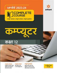 UP Board Complete Course Computer Class 12 2023-24 Edition