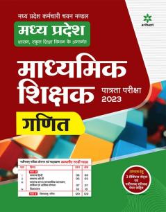 Madhya Pradesh Madhyamik Shikshak Patrata Pariksha 2023 Ganit