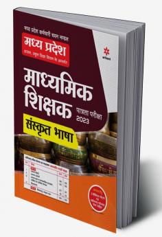 Madhya Pradesh Madhyamik Shikshak Patrata Pariksha 2023-24 Sanskrit