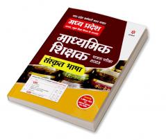 Madhya Pradesh Madhyamik Shikshak Patrata Pariksha 2023-24 Sanskrit