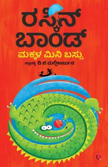 Ruskin Bond's Children's Omnibus (Kannad)