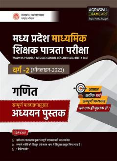 Examcart Latest Madhya Pradesh MP TET Middle School Varg 2 Maths (Ganit) Text Book For 2023 Exams in Hindi