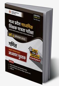 Examcart Latest Madhya Pradesh MP TET Middle School Varg 2 Maths (Ganit) Text Book For 2023 Exams in Hindi