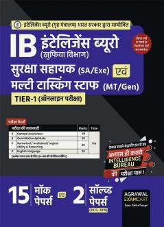 Examcart (Intelligence Bureau) IB Security Assistance & Executive (Sa|Exe) & Multi Tasking Staff (MTS|Gen) Practice Book For 2023 Exams in Hindi